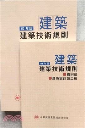 圍牆法規|建築技術規則建築設計施工編